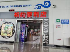 -吉安井冈山机场
