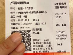 -保利国际影城(中环店)