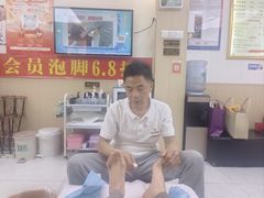 -郑远元·修脚·足道(华茂苑店)