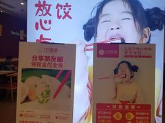 -客临百思德·东北特色馆(龙湖时代天街店)