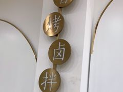 -蒲氏烤鸭(百寿路店)