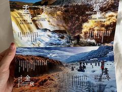 -陕西黄河壶口瀑布旅游区
