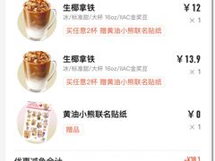 -瑞幸咖啡(巴黎春天陕西路店)