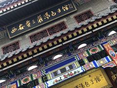 门面-西安贾三灌汤包·回坊小吃·清真炒菜(北院门总店)
