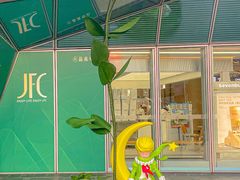 -JFC品尚中心