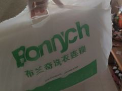 -云像布兰奇洗护连锁(五华山店)