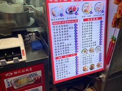 菜单-银记肠粉店(北京路店)