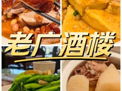 -老广酒楼(樱花店)