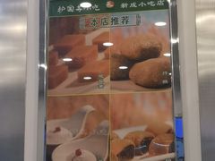 -护国寺小吃(新街口店)