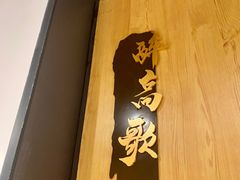 -九朝会昆曲·宴(望京店)