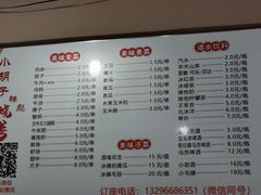 -小胡子烧烤(江汉路店)