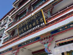 -老光明岗琼甜茶馆