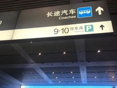 -上海虹桥客运西站