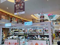 -皇庭广场(福华三路店)