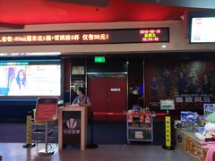 -中影华臣影城VLED(赠4小时停车 西安路店)
