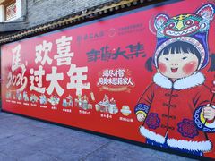 -百花人家(门城水岸店)