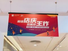 -王府井百货(总府店)