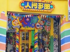 -沙坡尾艺术西区