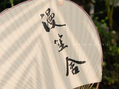 -漫笙舍Manse·咖啡·民宿