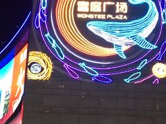 -皇庭广场(福华三路店)