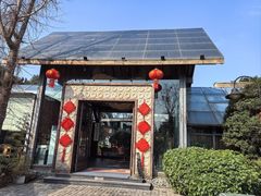 -老房子金沙元年川菜食府·花园餐厅(金沙店)