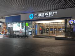 -中国建设银行(上海虹桥会展支行)