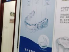 -泰康拜博口腔医院(江北总院)