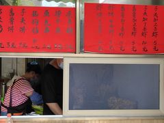 -信二嫂虾饼(振兴路店)