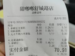 -甜嘟嘟烘焙坊(舒城路店)