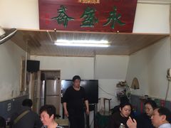 -永盛斋小吃(故宫店)