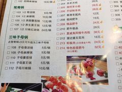 菜单-草原塞蛮羊火锅城(港湾店)