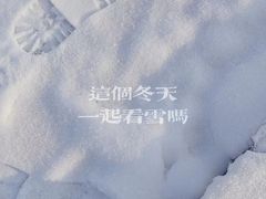 -长春莲花山滑雪场