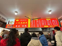 -小朱麻辣串(益民街店)