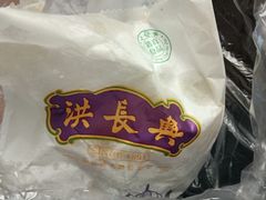 -洪长兴(广西北路店)