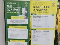 -杨梅红艺术教育(水贝教学中心)