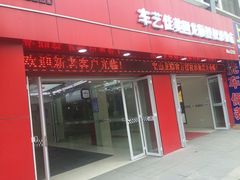 -车艺佳龙膜隐形车衣汽车贴膜(宝山丰宝店)