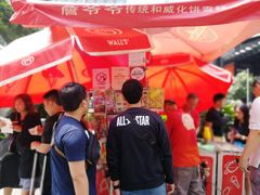 -詹爷爷乌节路街头冰淇淋