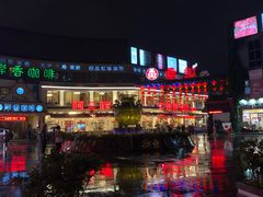 -罍+村卤菜摊(罍街店)