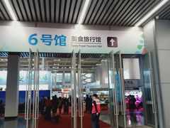 -宁波国际会展中心