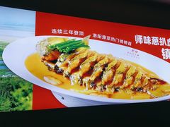 -师味葱扒虎头鲤·水席洛阳菜(元华店)