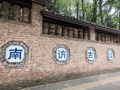 -景德镇古窑民俗博览区