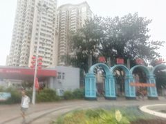 -贮水山儿童公园