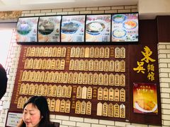 -东吴面馆(金门路金门国际商业广场店)