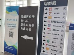 -南通兴东国际机场