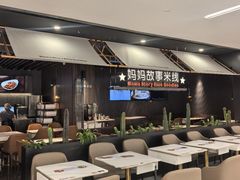 -妈妈故事米线(市府恒隆店)