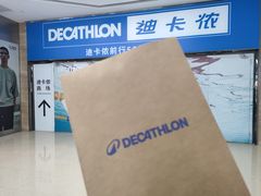 -迪卡侬(湘江路店)