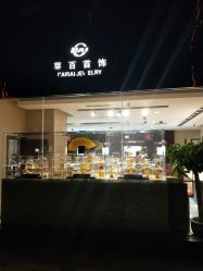 -菜百首饰(朝阳店)