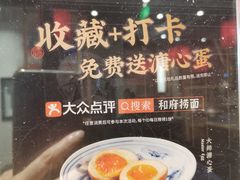 -和府捞面·大师店(上海漕宝路日月光店)