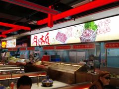 -董记老清泉·鲜切涮羊肉(窑岭店)