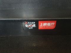 -教师之家赵家羊汤馆(东青龙街店)